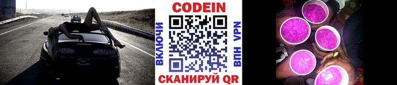 Кодеин напиток Lean (лин)  hydra   Назарово 
