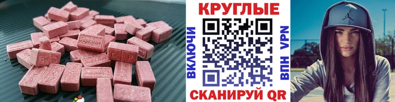 цены   Назарово  ЭКСТАЗИ 280мг 