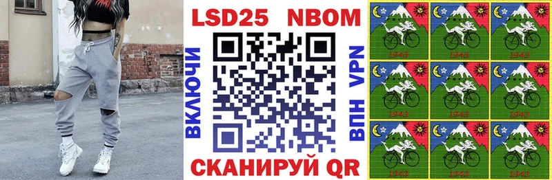 Марки 25I-NBOMe 1,5мг Назарово